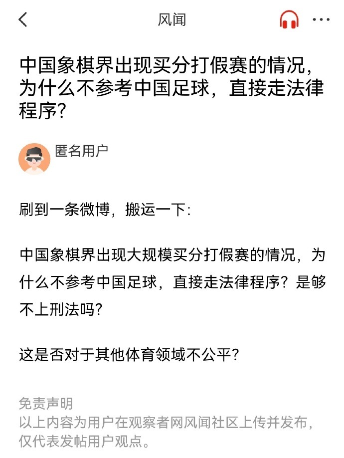 球队架构因